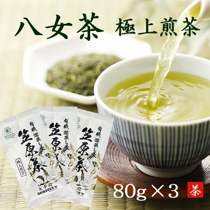 八女茶，緑茶(特上煎茶)1000円5袋750円3袋 kurimi0531 八女茶，緑茶(特上煎茶)1000円5袋750円3袋 kurimi0531 Amazon