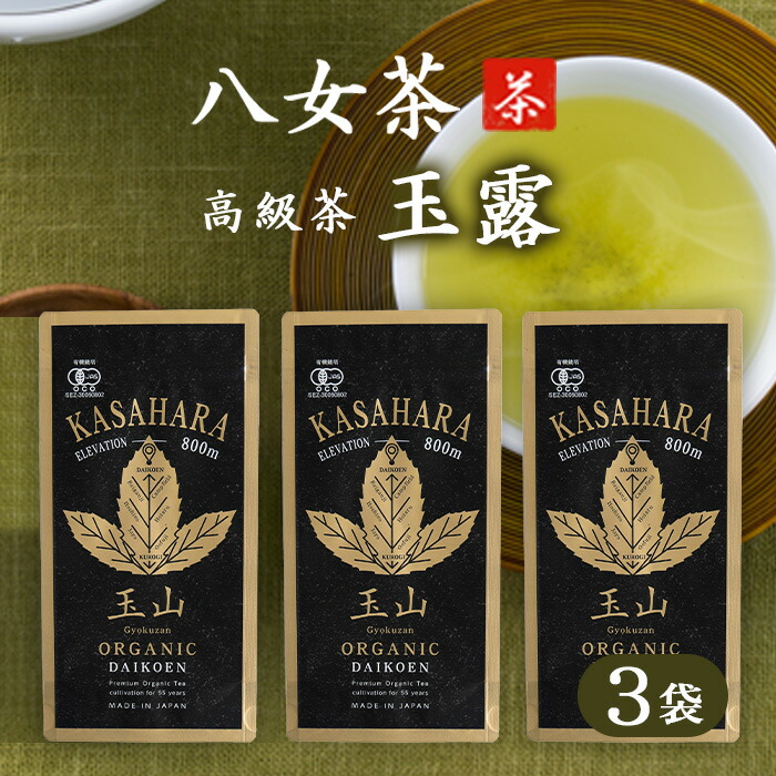 八女茶(特上煎茶)1000円2袋750円2袋(特上白折)2袋玄米茶・ほうじ茶5袋 八女茶(特上煎茶)1000円2袋750円2袋(特上白