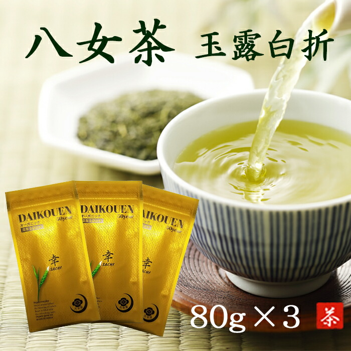 八女茶　特上煎茶10袋(750円)特上白折10袋玉露粉茶3袋 中島製茶本舗 / 八女茶 上 煎茶白折 (100g)