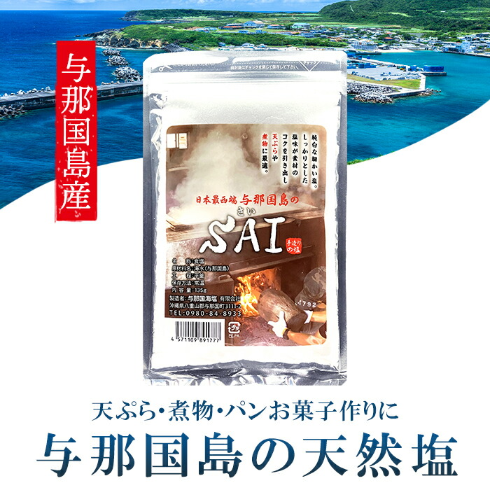 中古】 伊豆諸島の塩と生活 (1977年) - 和書