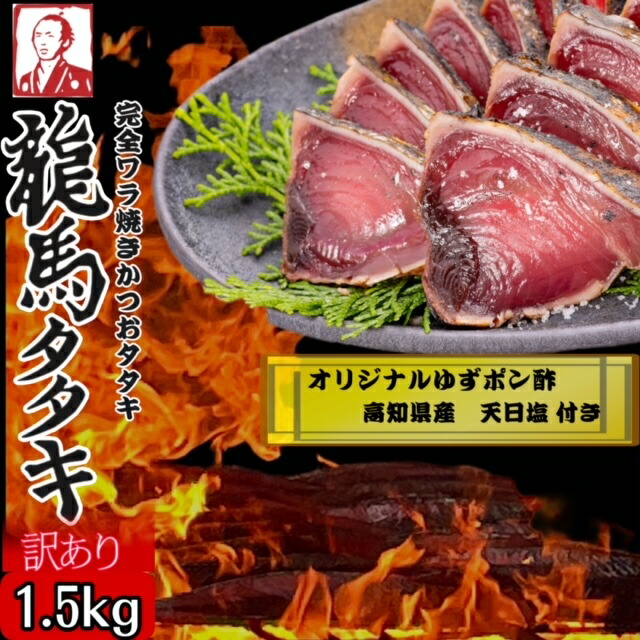 楽天市場】鰹たたき 2節 600g 冷凍 [カツオ] : まるか水産楽天市場店