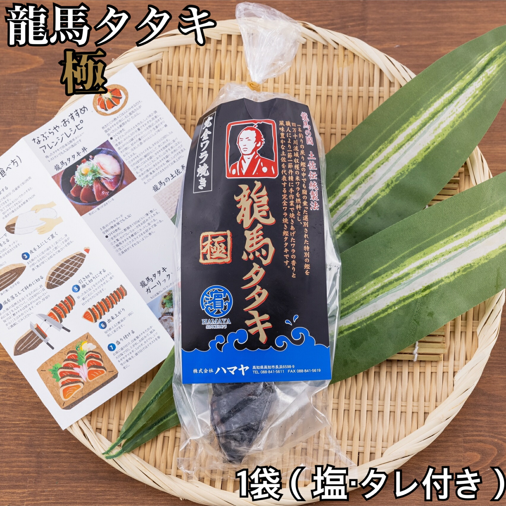 大容量 かつお 高知 本場の味が自宅で楽しめる美味しい塩タタキ 職人が1本1本丹精込めて焼き上げた完全ワラ焼き鰹 カツオ 冷凍保存 かつおのたたき みんなで楽しめる 藁焼き 刺身 人気 塩 タレ付き 鰹たたき タタキ龍馬タタキ3kg不定貫