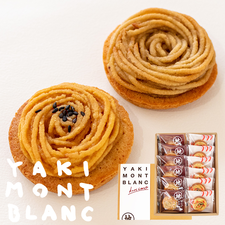 SWEET MARRON 発送不可日有りページ SWEET MARRON （4個入り） | HISAYA CHESTNUTS STAND 比沙