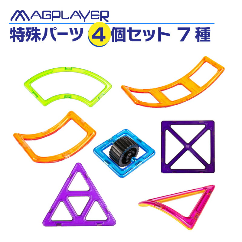 楽天市場】マグプレイヤー Magplayer 121ピース＋お城パーツ36個