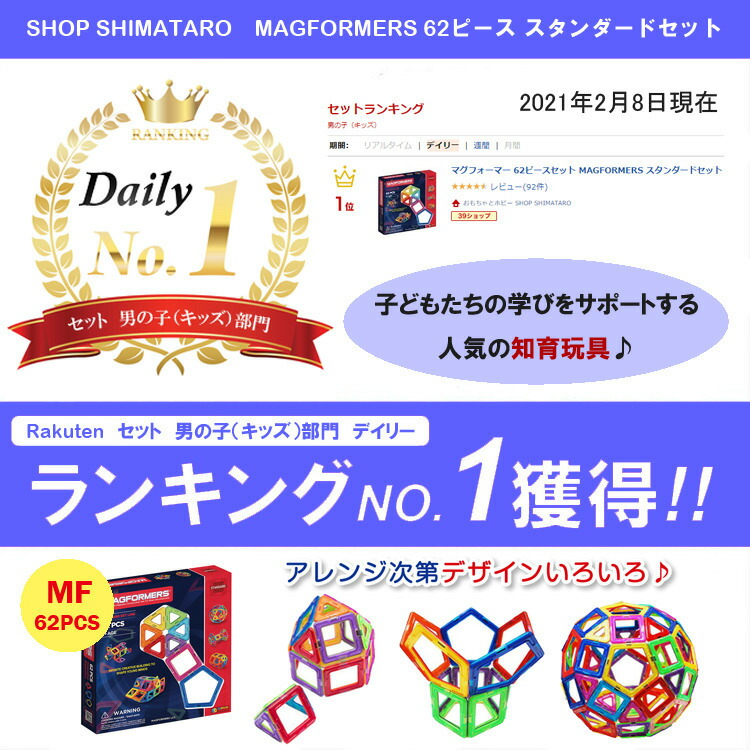 マグフォーマー 62少量一組 Magformers 試金石セット マグネット断ちきる 制定バイタリティーを育生知育玩具 見なす力 マグネット 当て物 ブロック 給付 スーヴェニア 生まれる日にち 豪勢さ 知育玩具 認知症 クリスマス ラッピング こども 育む庭 片生園 入込む 入園 卒