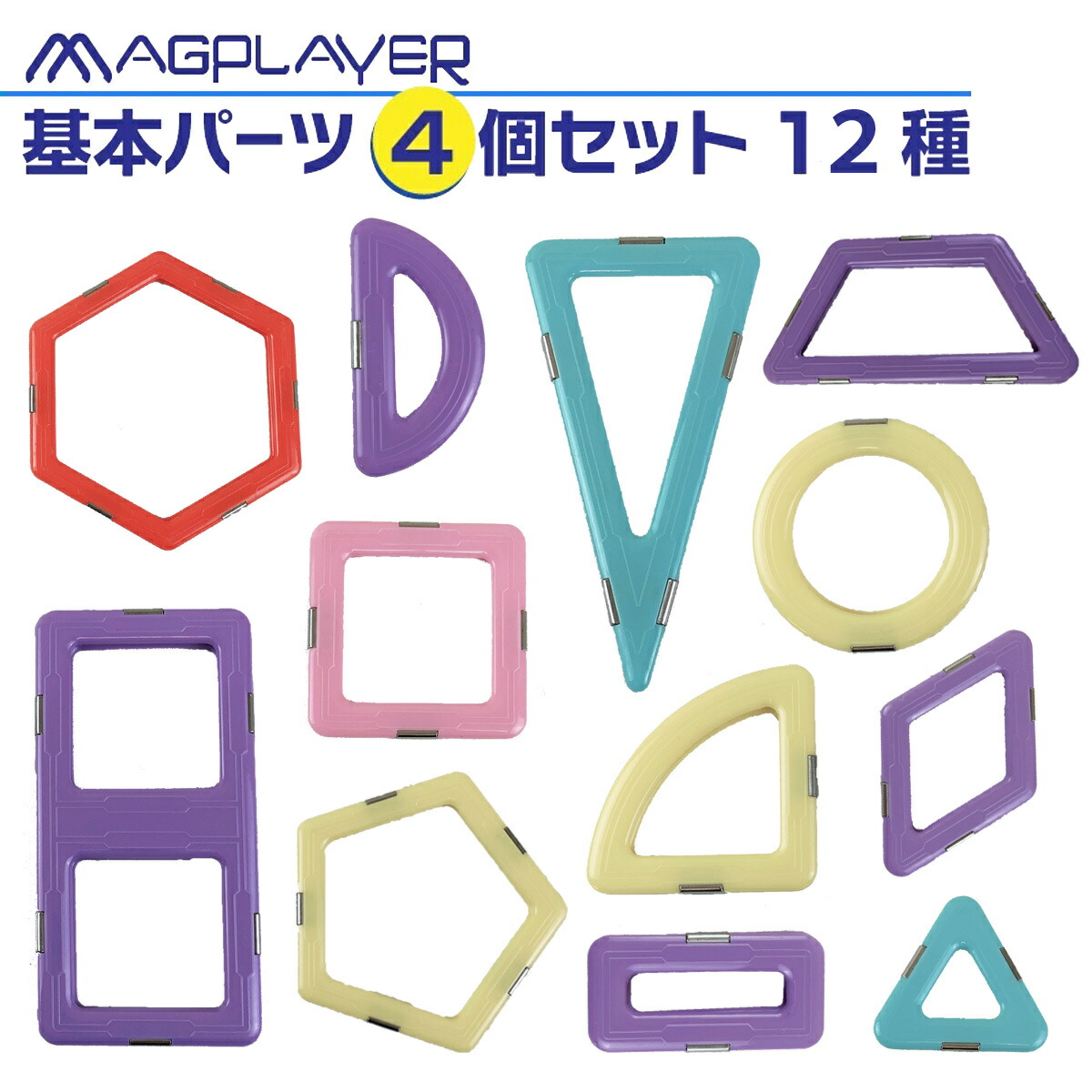 楽天市場】マグプレイヤー Magplayer 121ピース＋お城パーツ36個