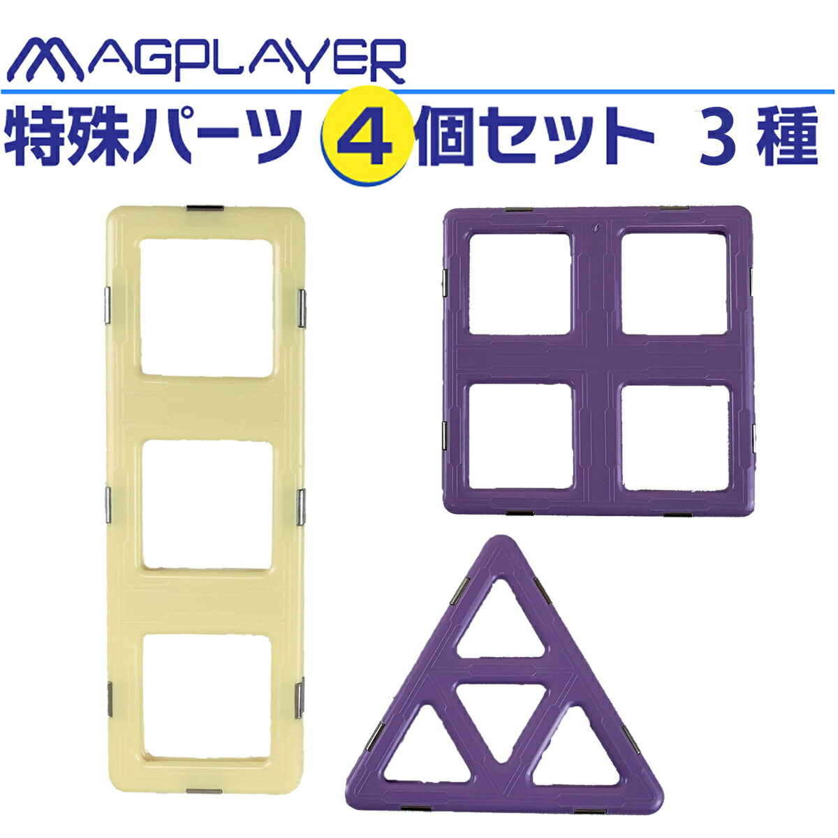 楽天市場】マグフォーマー 62ピースセット MAGFORMERS