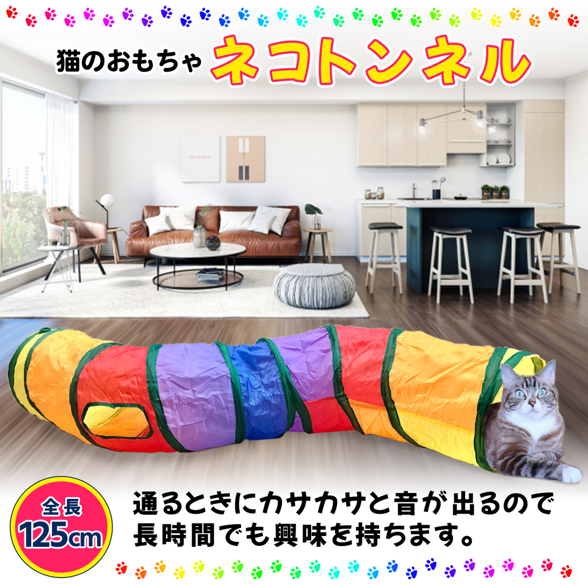 猫 おもちゃ 折りたたみ式 猫トンネル 水洗い可能 S型 収納便利 キャットトイ ネコ用品 2穴付きキャットトンネル