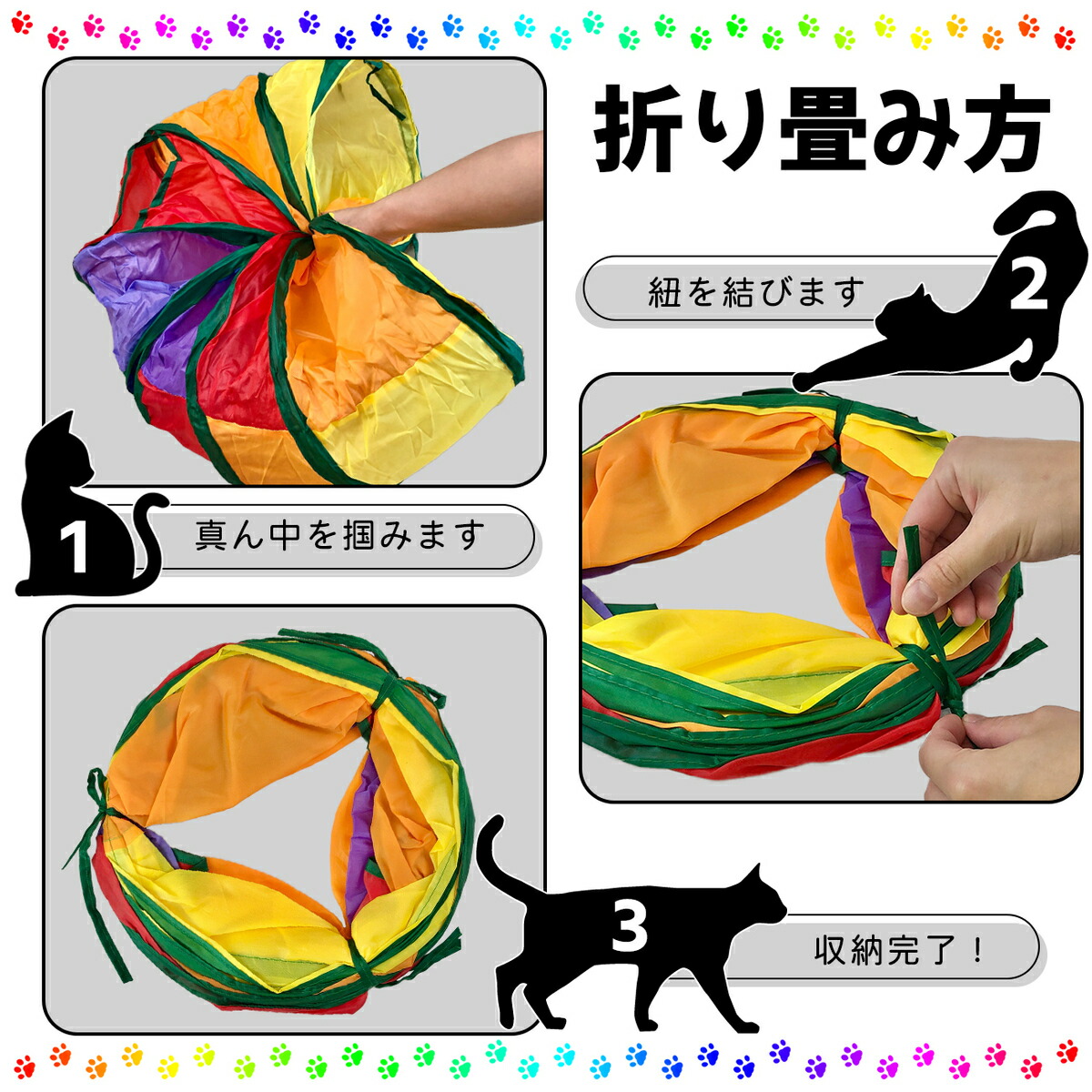 猫 おもちゃ 折りたたみ式 猫トンネル 水洗い可能 S型 収納便利 キャットトイ ネコ用品 2穴付きキャットトンネル