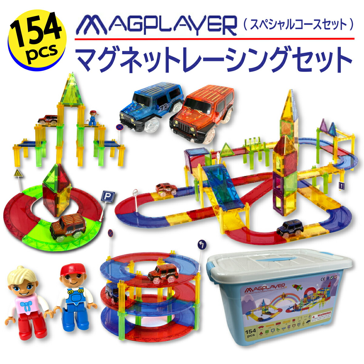 楽天市場】マグフォーマー 62ピースセット MAGFORMERS