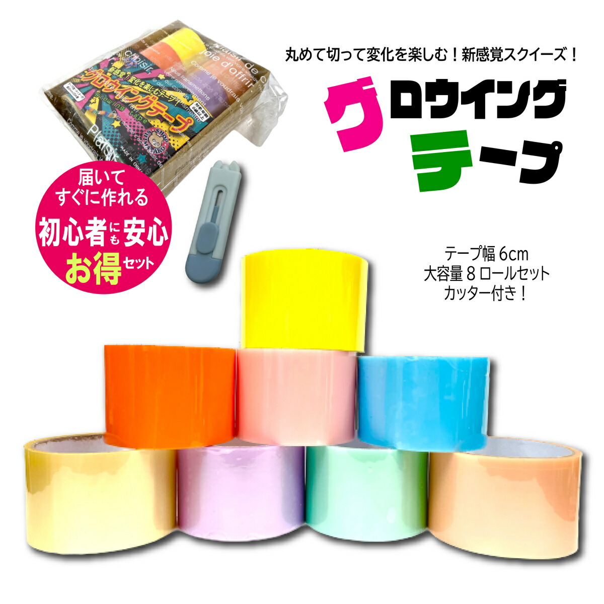 【楽天市場】【楽天1位】【国内発送 即納】テープボール グロウイングテープ テープ で 作る ボール 作り方 やり方 丸め方 説明書付き