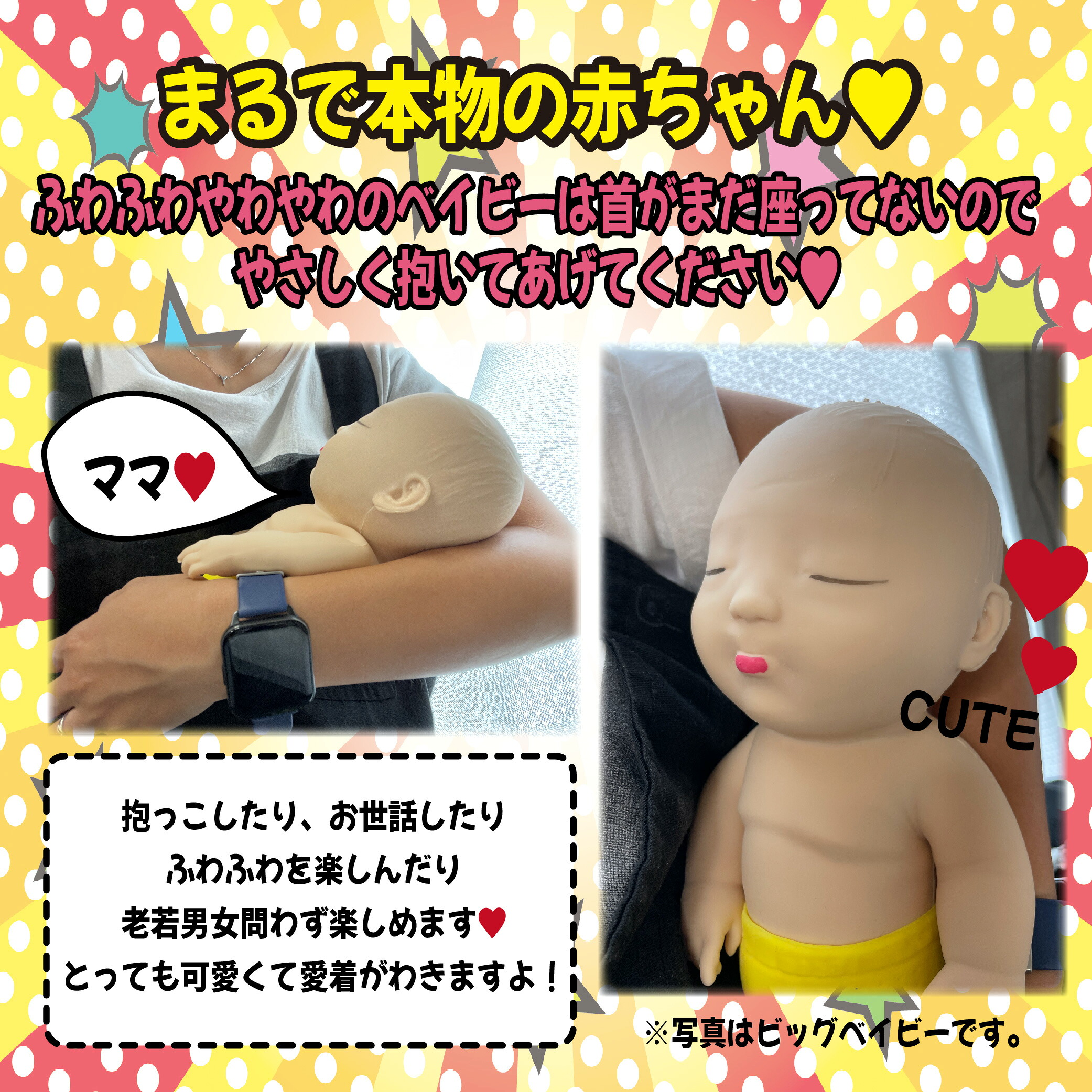 累計売上数5000個突破】アグリーベイビー 伸びる赤ちゃん 赤ちゃん