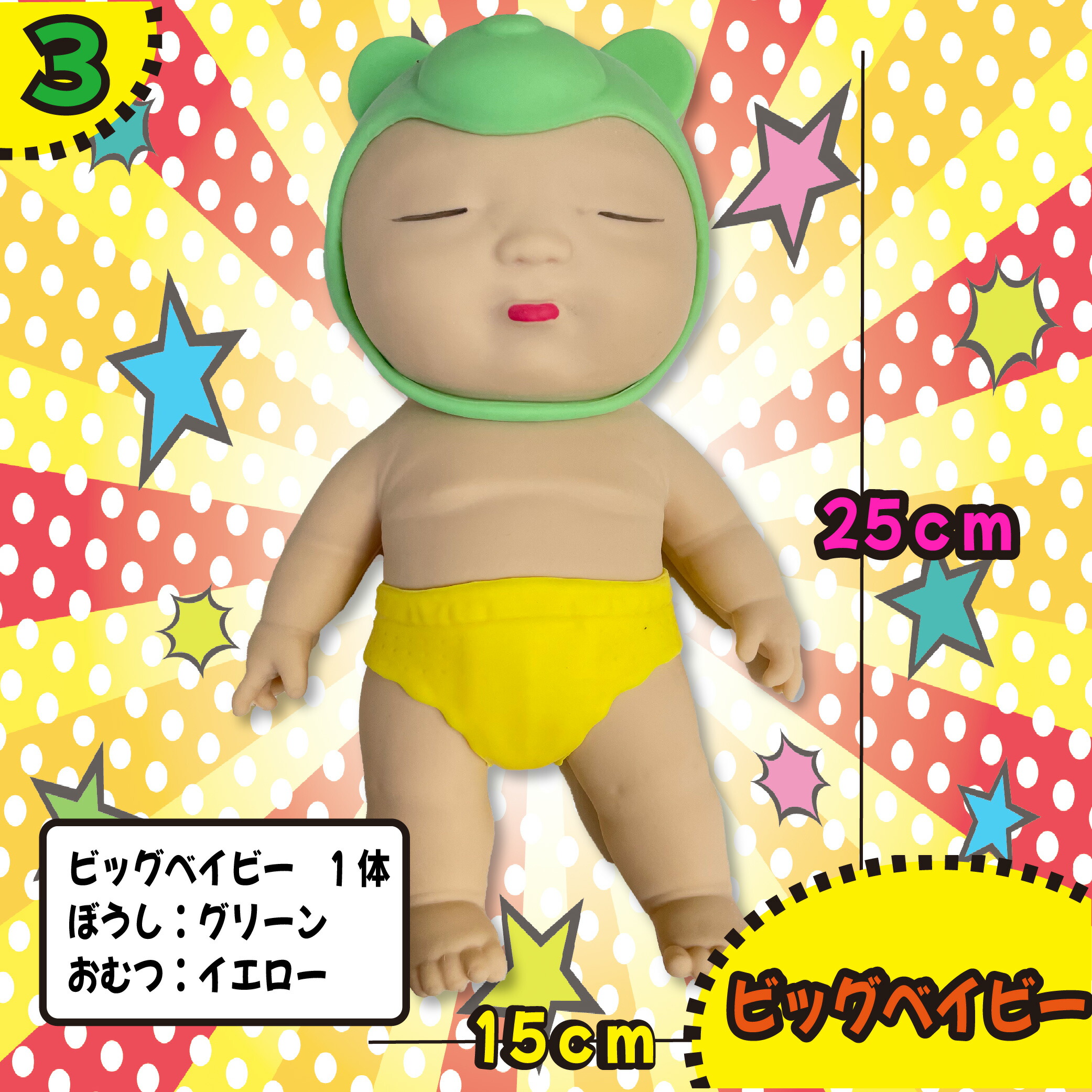 累計売上数5000個突破】アグリーベイビー 伸びる赤ちゃん 赤ちゃん