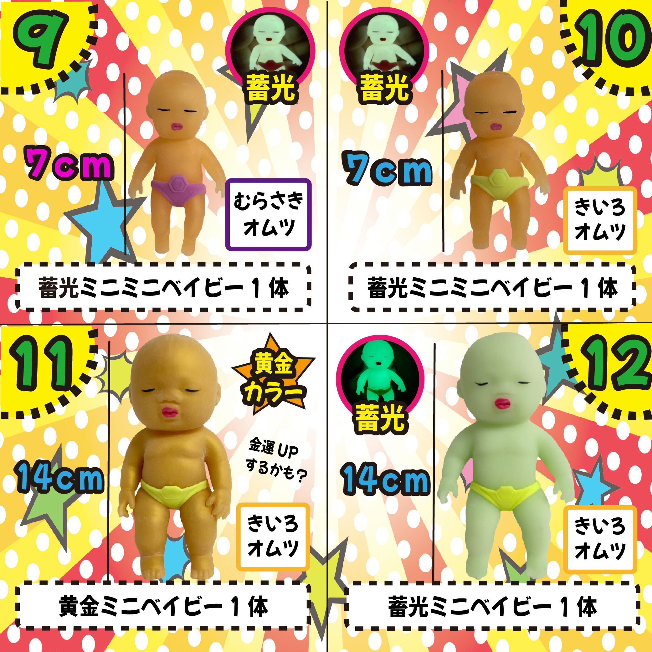 累計売上数5000個突破】アグリーベイビー 伸びる赤ちゃん 赤ちゃん