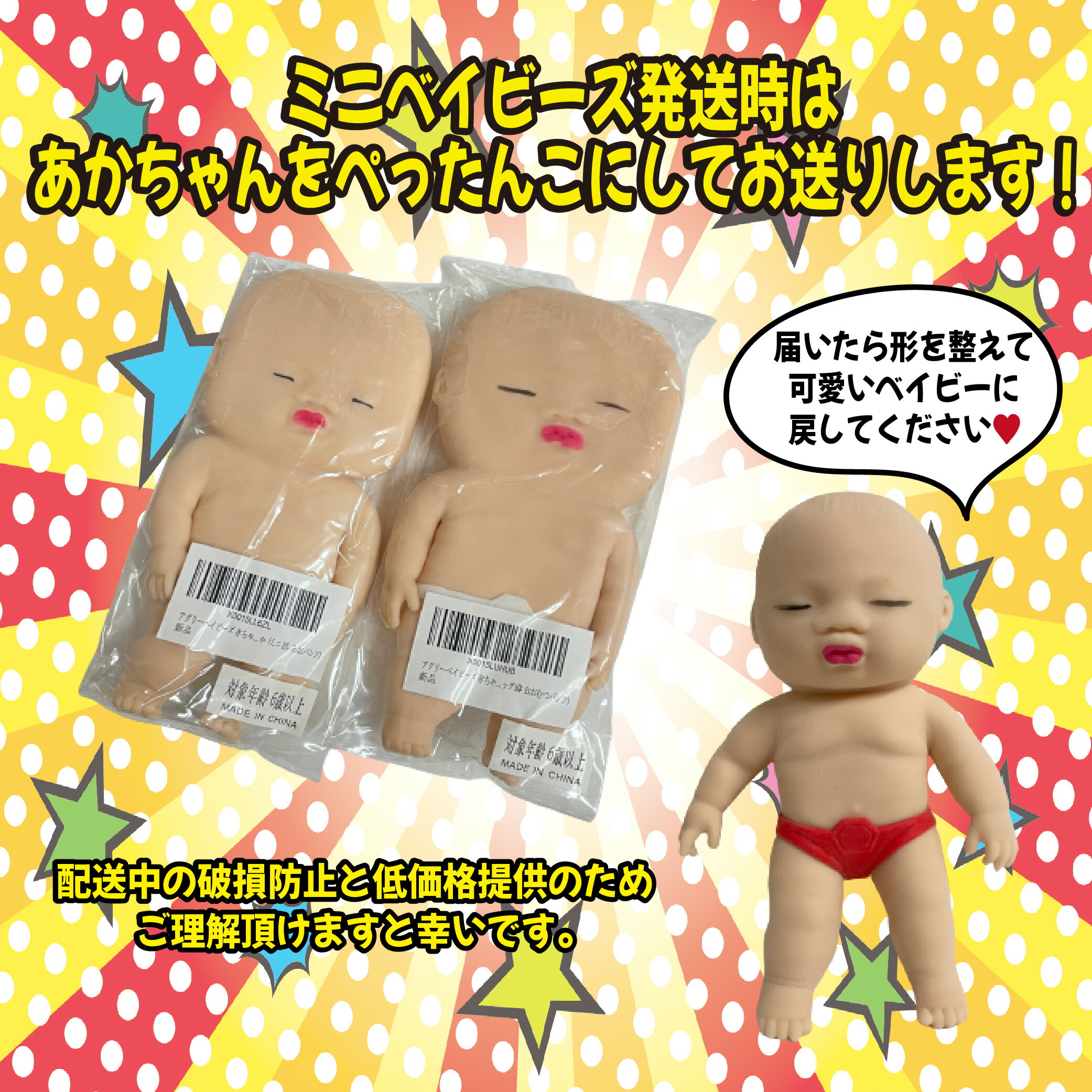きゅるるんベイビーズ（ビッグサイズ） Amazon | アグリーベイビーズ big 大きい スクイーズ 【高さ29cm