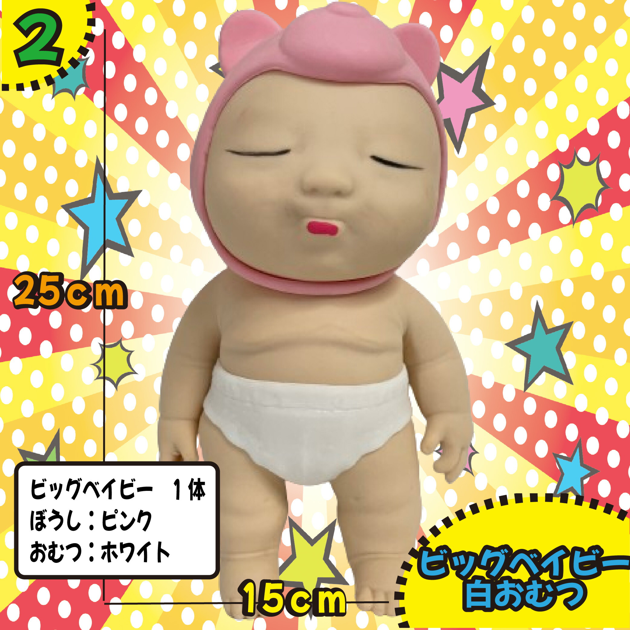 累計売上数5000個突破】アグリーベイビー 伸びる赤ちゃん 赤ちゃん