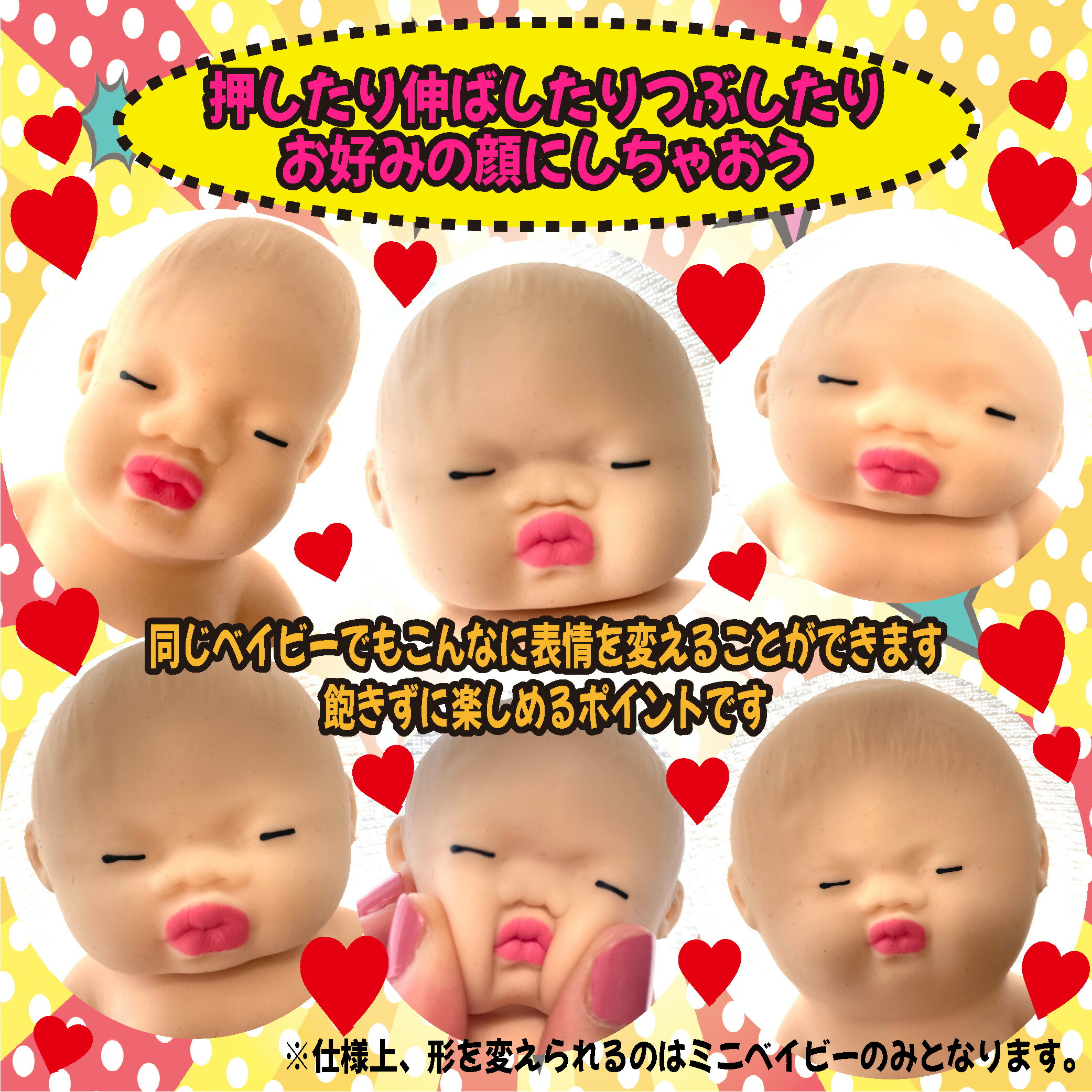 累計売上数5000個突破】アグリーベイビー 伸びる赤ちゃん 赤ちゃん