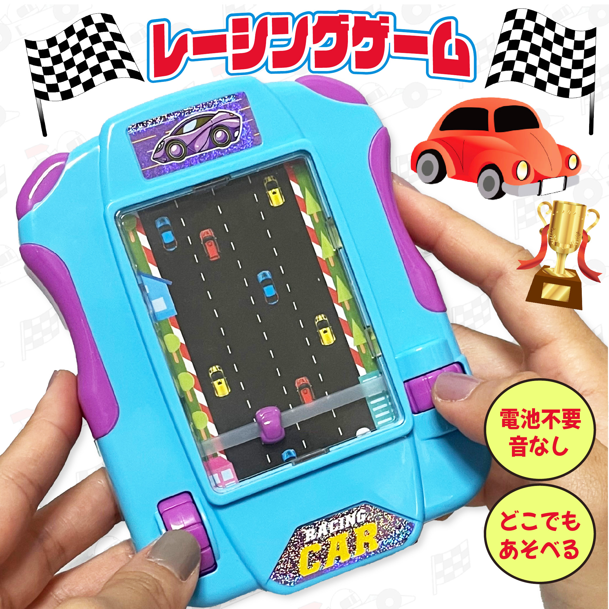 楽天市場】【レビューでプレゼントあり】 レーシングカー ゲーム 