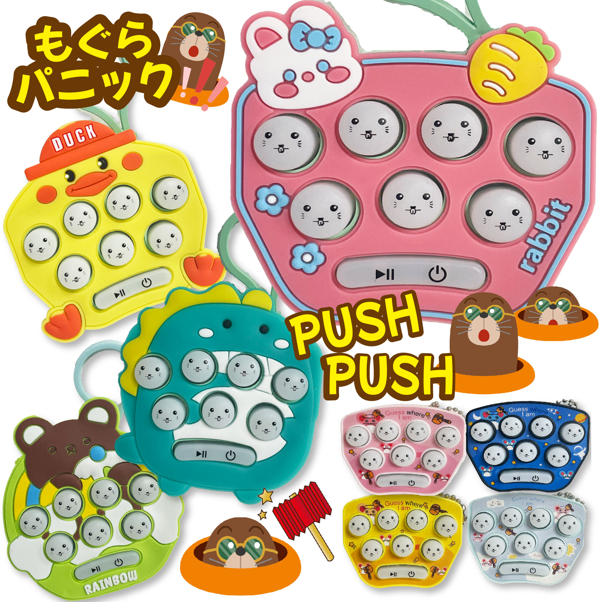 【楽天市場】もぐらパニック おもちゃ こども もぐらたたき 光る ゲーム ミニもぐらたたきゲーム ボタン プッシュポップゲーム 音が鳴る 知育