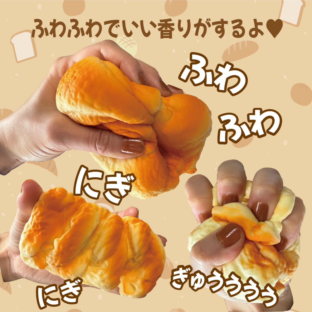 ぷに丸ジャンボベーカリー スクイーズ スクイーズ ぷに丸 ジャンボベアパンケーキ 可愛い ふわふわ