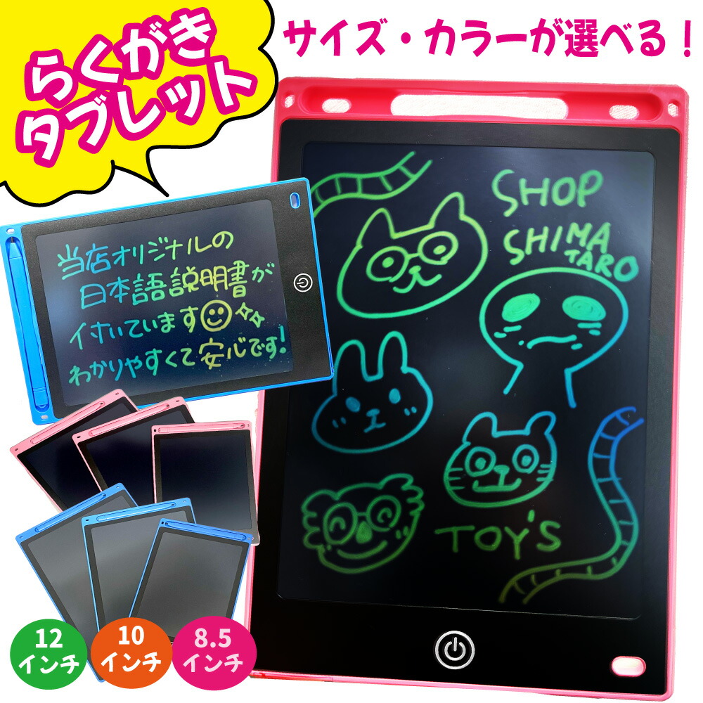 楽天市場】お絵描き ボード おもちゃ こども お絵かき パッド らくがき