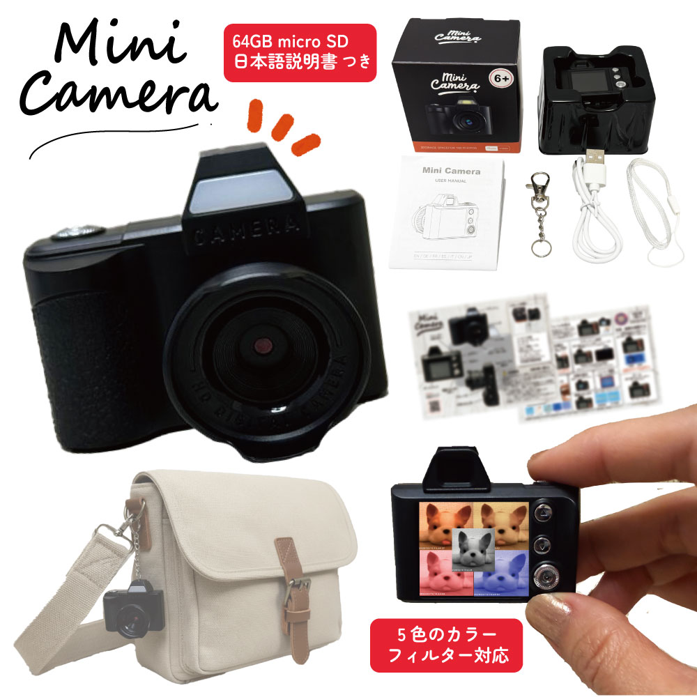 楽天市場】超ミニデジカメ ミニレトロカメラ 軽量 100万画素 HED-1670