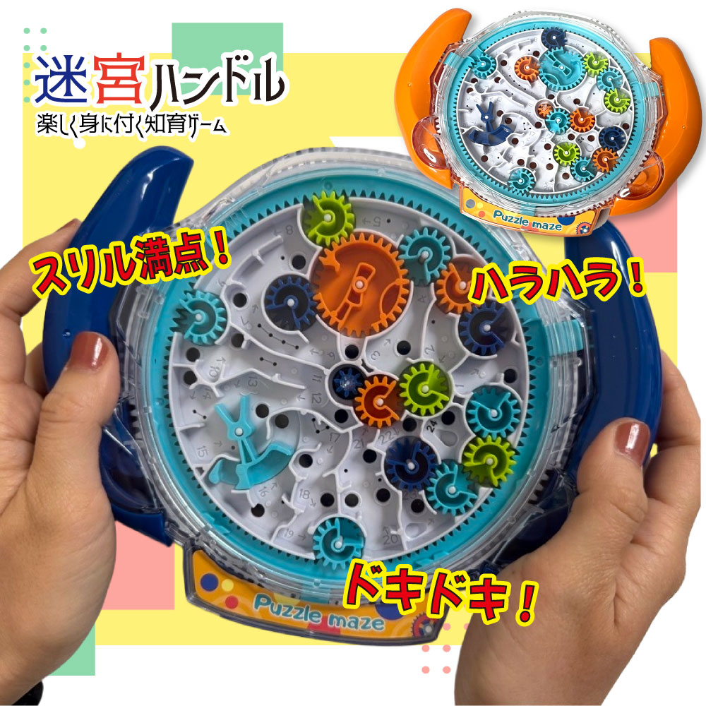 タカラトミー GXバギー PURFUN No.3 迷彩 2台セット 楽天市場】迷宮ボール 迷路 ゲーム ハンドル ギア 歯車 知育玩具