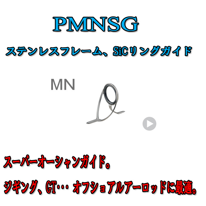 楽天市場】富士工業 Fuji ステンレスSiCガイド PMNSG 30 : シマヤ釣具