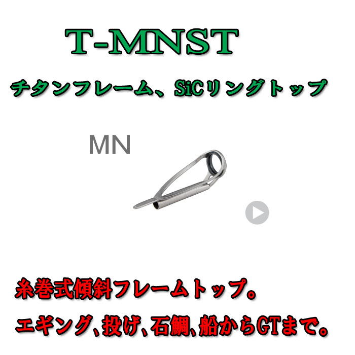 楽天市場】富士工業 ステンレスフレーム SiCトップガイド PMNST 5.5