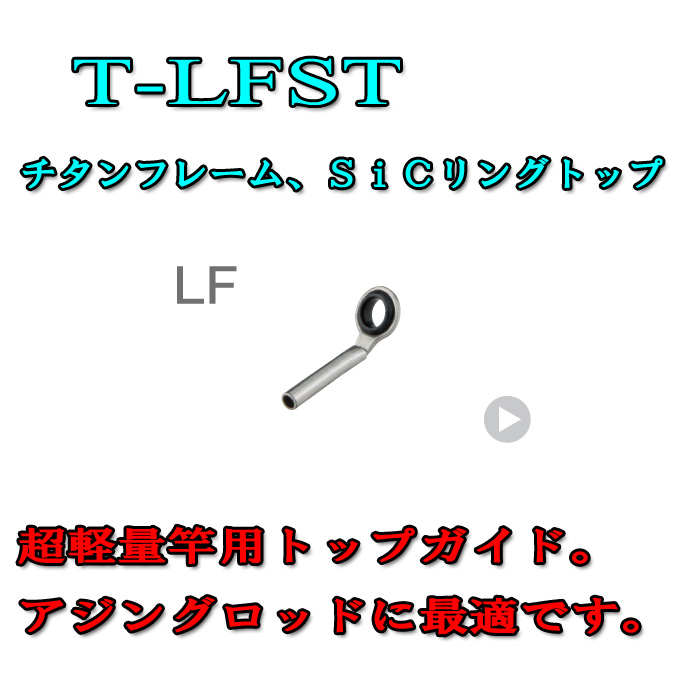 楽天市場】富士工業 T-LFTT 3 - 0.7 〜 3 - 0.9 : シマヤ釣具