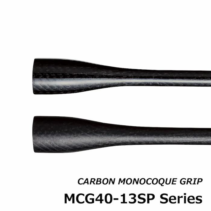 ジャストはやりっ児 カーボンモノコックグリップ ＭＣG４０-１３ＳＰつづき物