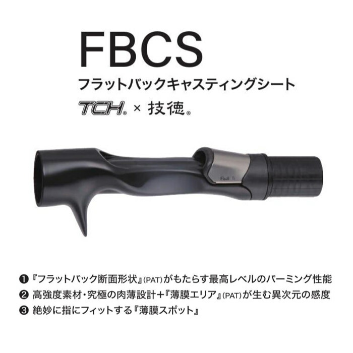 富士 技徳カーボンキャスティングハンドル CGOH15SDPR Nアダプター付 楽天市場】2022モデル Fuji技徳カーボンキャスティングハンドル