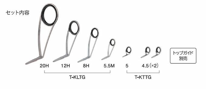 富士工業 Ｔ-ＫＬＴＧ２０Ｈ７ チタンTORZITE スピニングバスセット