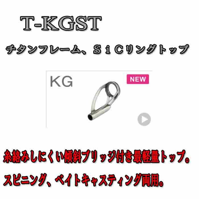 楽天市場】富士工業 T-KLSG-L,M,H : シマヤ釣具