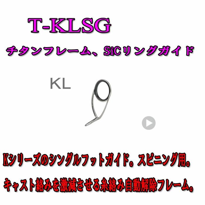 富士工業　T-KLSG 楽天市場】富士工業 T‐KTSG : シマヤ釣具