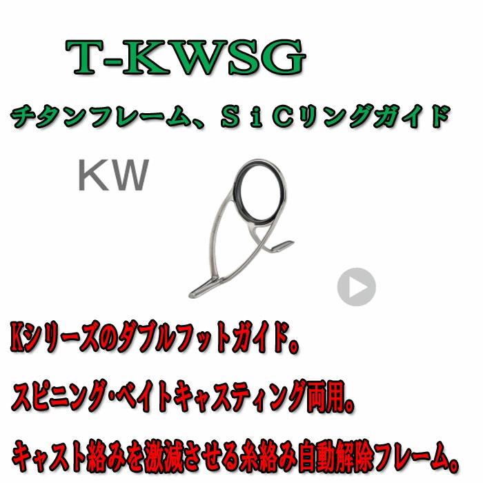 富士工業  Ｔ-ＫＷＳＧ
