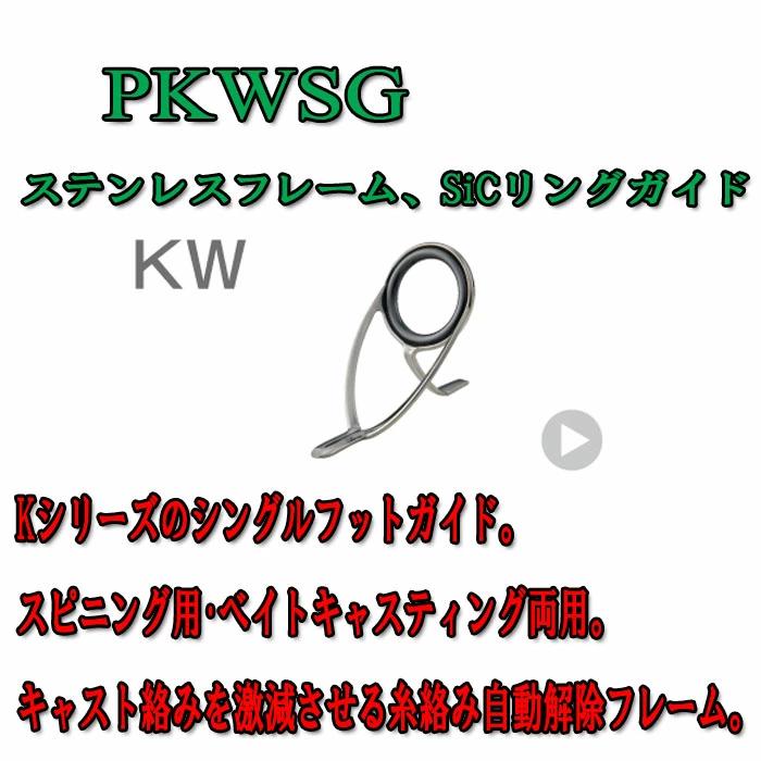 楽天市場】富士工業 PKWSG : シマヤ釣具