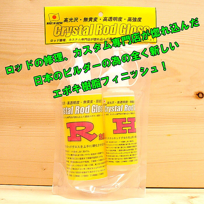 クリスタルロッドグロス ３００g お徳用