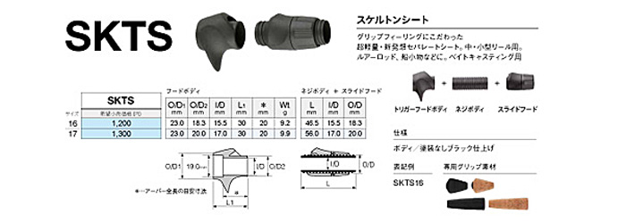 楽天市場】富士工業 Fuji スケルトンパイプシート ＳＫＳＳ１６ : シマヤ釣具