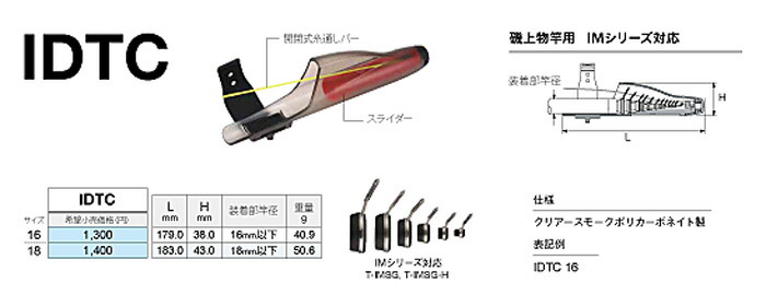 楽天市場】富士工業 Fuji ＴＣ-ＩＭ-Ｈガイド TC-IMSG 9H-13.2 〜 9H-16.0 : シマヤ釣具