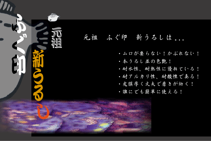 楽天市場 簡単に使えて本うるし並みの色艶 ふぐ印 新うるし 金 銀 濃赤 赤 シマヤ釣具