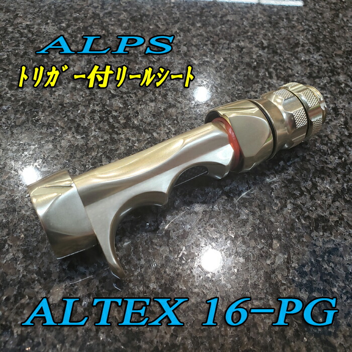 楽天市場】ALPS アルプス アルテックスリールシート ALTEX16-S