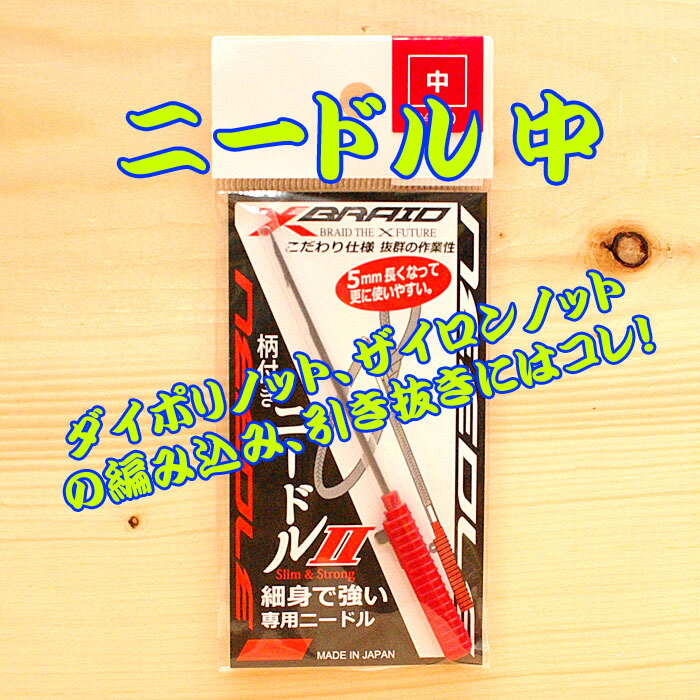 おん様 ザイロンノット | XBRAID