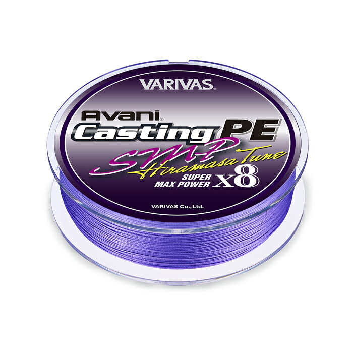 VARIVAS アバニ キャスティングPE SMP ヒラマサチューン X8|シマヤ釣具