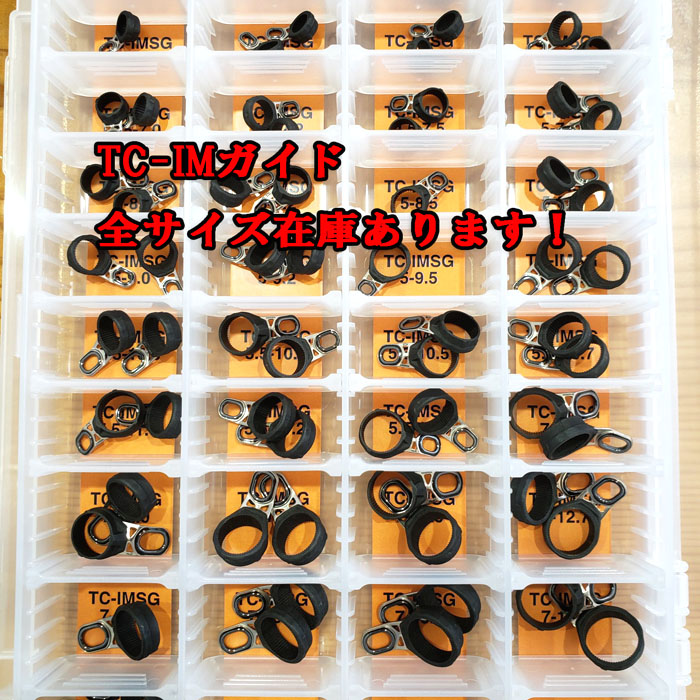 楽天市場 富士工業 Fuji ｔｃ ｉｍ ｈガイド Tc Imsg 7h 11 2 7h 13 0 メール便 全国一律送料0円 対応可能 シマヤ釣具