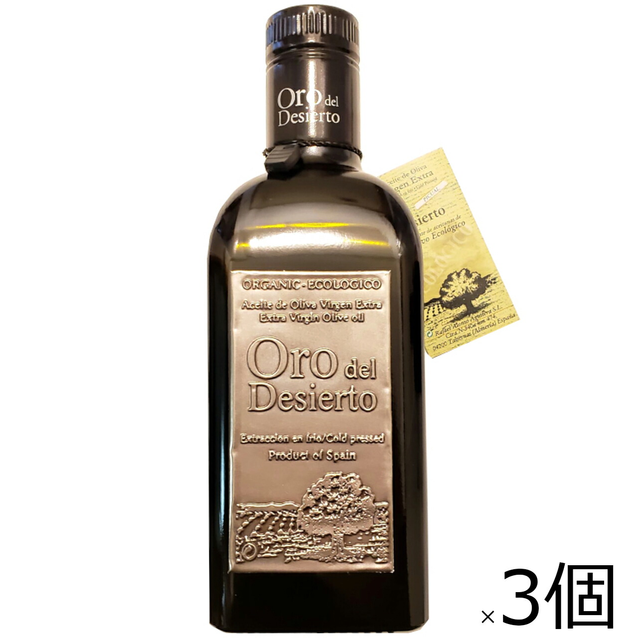 【マラソン特価+PointUP 2/10迄】レイナ オロ・デル・デシエルト ピクアル 500ml×3本セット 458g 有機 酸度0.1% 低温圧搾 単一種 エキストラバージンオリーブオイル 2021最優秀賞受賞[宅急便・3980円以上送料無 | 麻布島崎屋 【マラソン特価+PointUP 2/10迄】レイナ オロ・デル・デシエルト ピクアル 500ml×3本セット 458g 有機 酸度0.1% 低温圧搾 単一種 エキストラバージンオリーブオイル 2021最優秀賞受賞[宅急便・3980円以上送料無 | 麻布島崎屋