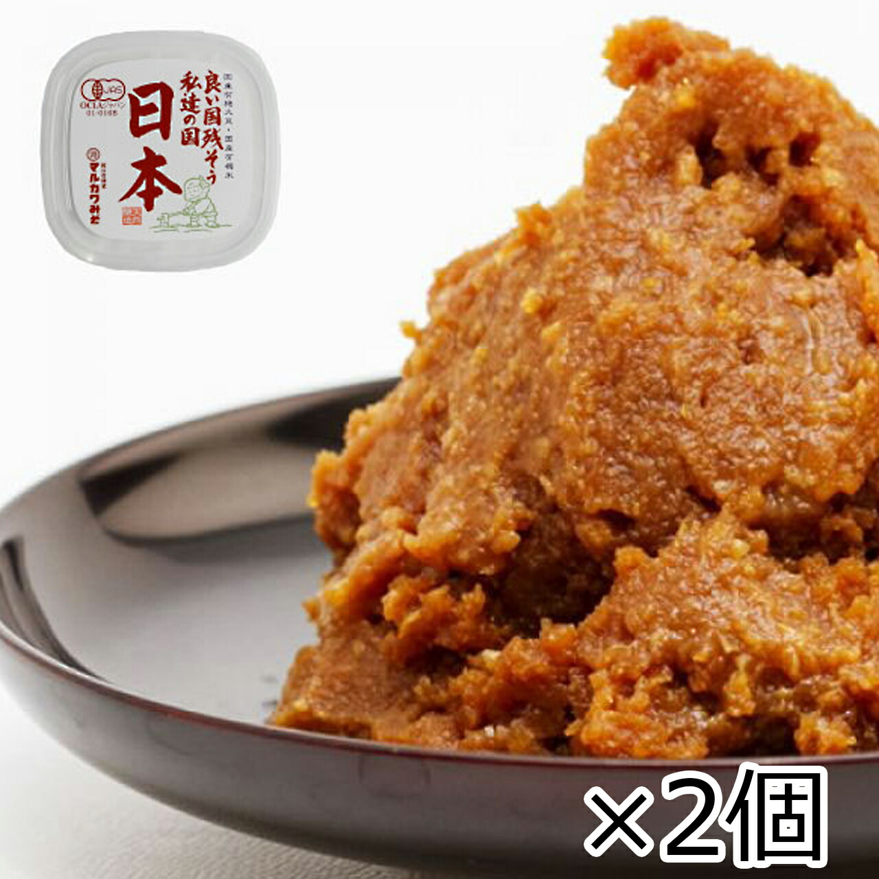 楽天市場】マルカワみそ 未来 400g×2個セット 有機味噌 自然栽培 天然醸造 木桶仕込み[宅急便・3980円以上送料無料対象] : 麻布島崎屋