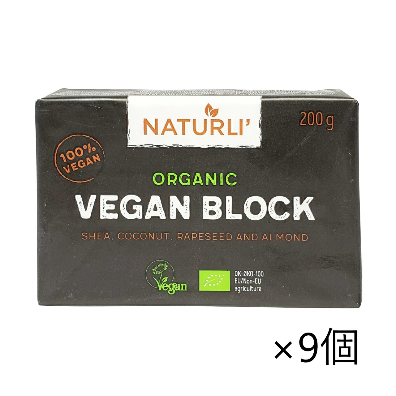 【セール4/16まで】ナチューリ オーガニックヴィーガンブロック 200g×9個セット NATURLI ビーガンバター プラントベース 有機ブロック 有機ファットスプレッド ベジタブルスプレッド アリサン[クール便]