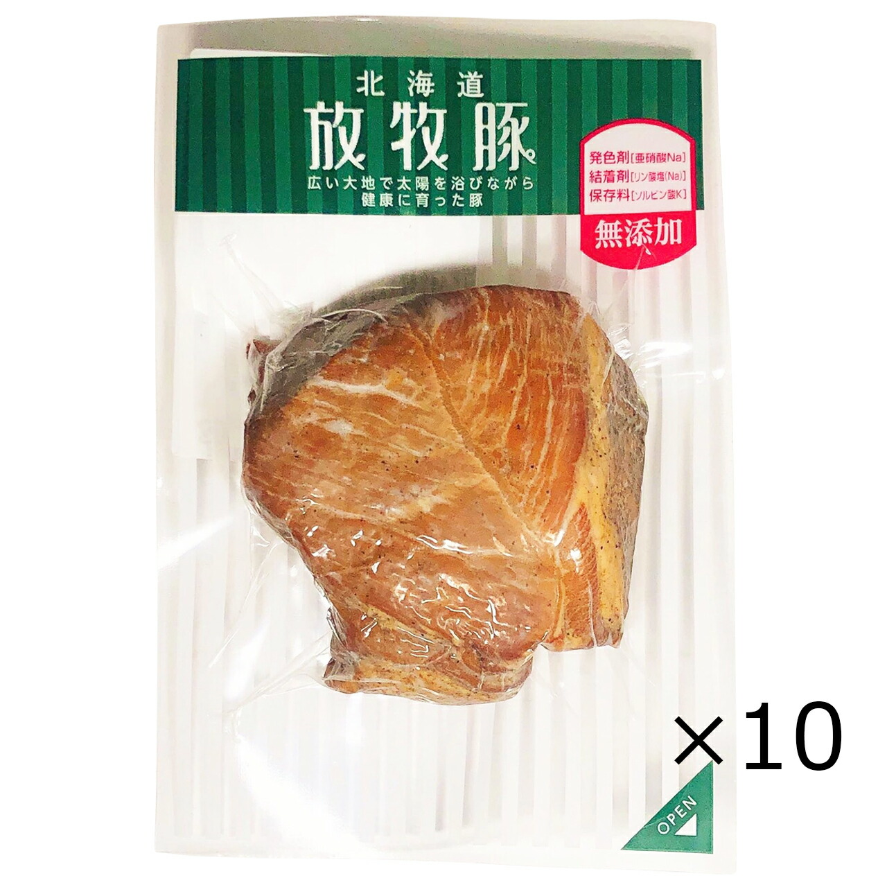 卓越 無添加 無塩せき クール便送料無料 北海道放牧豚ショルダーベーコン 180g×10個セット 精肉・肉加工品