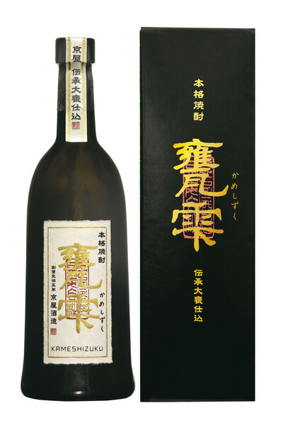 楽天市場】《終売》甕雫 極 原酒（かめしずくきわみ げんしゅ）40度